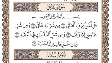 سورة الفلق ،، مكررة ٣٠ مرة ،،، الشيخ الشريم