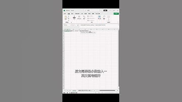 Excel随机生成算术题 #Excel #excel技巧 #办公技巧 #Word #office办公技巧