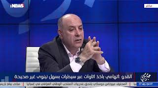 برنامج حبر سياسي مع امل علي - 13-6-2023