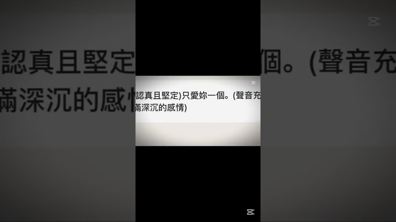你猜~为什么不能抢~你有资格吗~#模板#伏黑惠梦女#拒同担嫁#惠晞永恒 縮圖