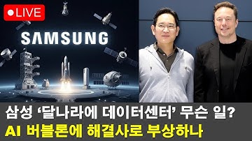 산타랠리 특집🔴 2개의 관문 앞두고 美 증시 주말 급락
