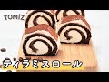 【お菓子のレシピ】ティラミスロールケーキ