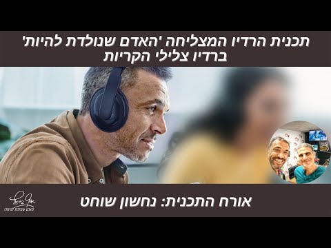 תכנית מס 23 - משמעות המאמן כמקור לימוד ומודל השראה.