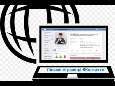Video: Ինչպես վեր հանել հավանումները Vkontakte- ում