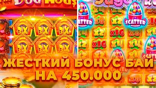 ЖЕСТКИЙ БОНУС БАЙ НА 450.000! СОБАКИ ПО 1.600 | ПОЙМАЛ ЗАНОС? ALL IN И ЗАНОСЫ НЕДЕЛИ ОНЛАЙН