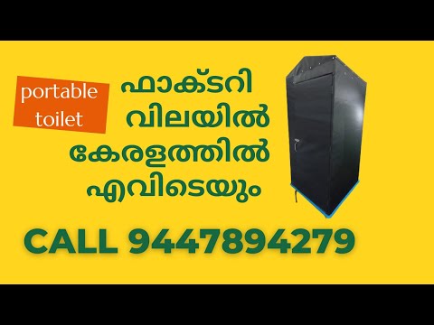 Portable toilet manufacturer in India