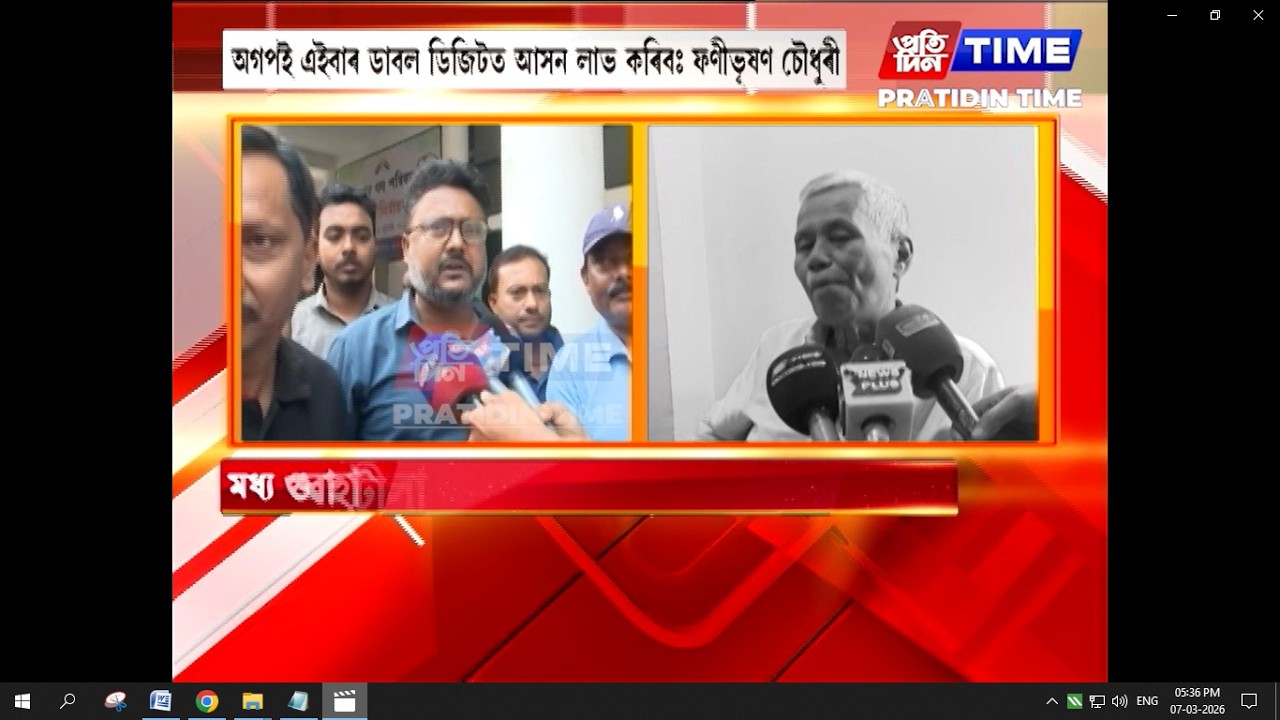 অগপ কাৰ্যালয়ত ভিৰ মধ্য গুৱাহাটী সমষ্টিৰ অগপৰ কাৰ্যকৰ্তাৰ