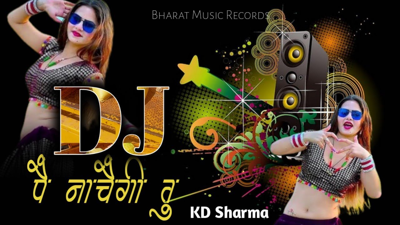 DJ Pe Nachegi Tu l KD Sharma New Song l New Haryanvi Song2025 