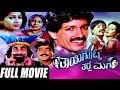 Thayigobba Tharle Maga Kannada Full Movie Kannada Comedy Movie Full ...