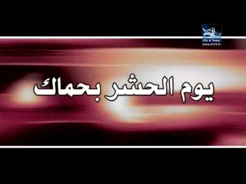 كل الشعب أداء الرادود جعفر القشعمي 