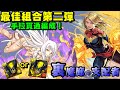 【パズドラ/龍族拼圖】驚奇隊長x羽川翼第二彈！不想開技能，那就靠貫通角色們手動貫通吧！【キャプテン・マーベル】