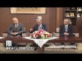 富山大学ヒストリア総集編　4/4