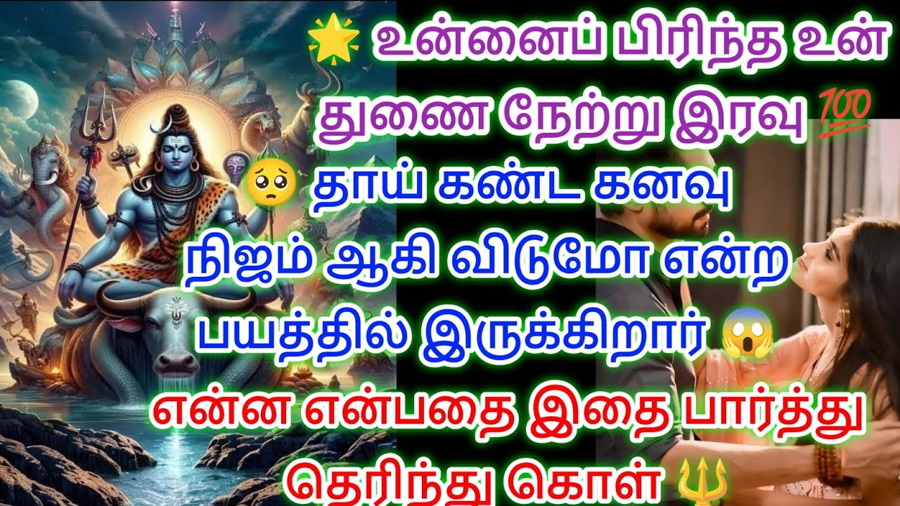 உன்னைப் பிரிந்த ஒற்றுமை நேற்று என்ன செய்தார் தெரியுமா இதை கேட்டு தெரிந்து கொள் 🥺