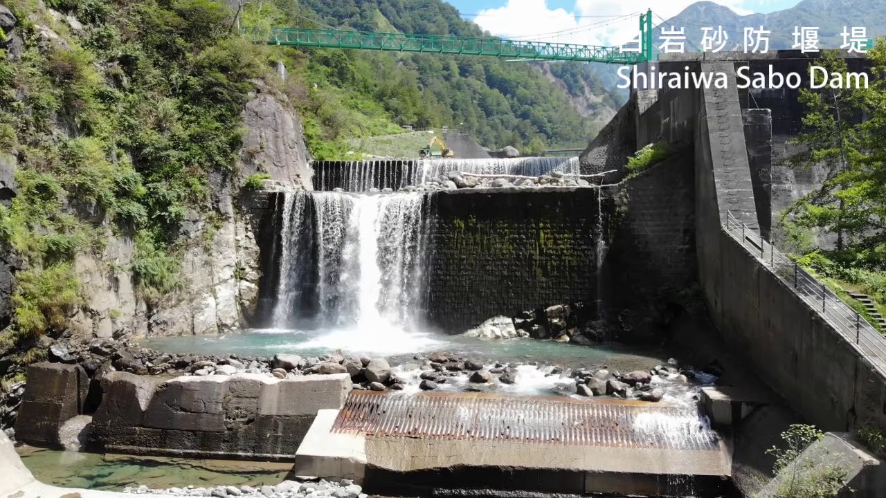 白岩砂防堰堤 Youtube