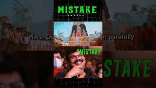 Skanda Movie Mistake By Boyapati Srinu Ram Pothuneni Cinema Mistakes