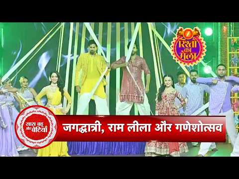 Zee Rishton Ka Mela Ganpati Special: Jagadhatri vs Ram Leela Team's Thug War | SBB