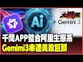美中AI競賽