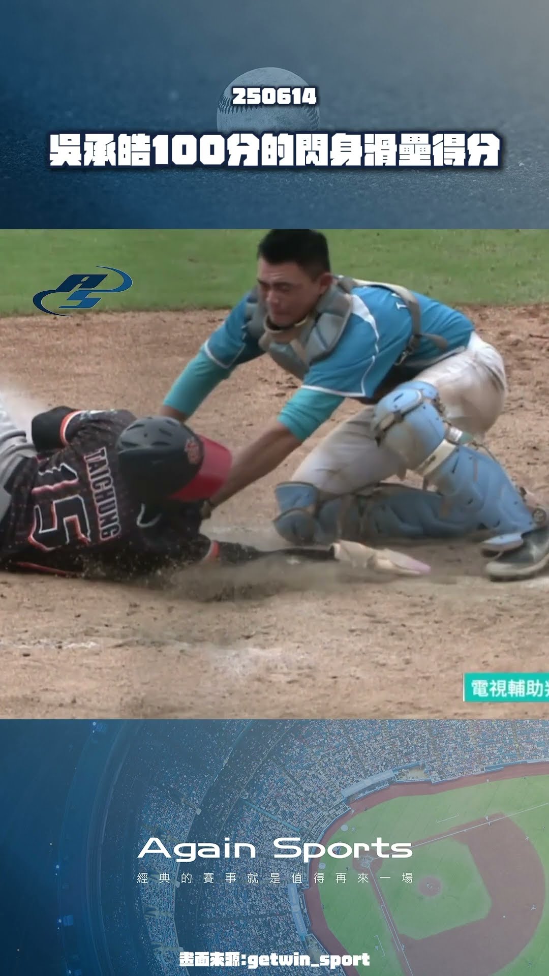 玉山盃】Taiwanese high schooler scores with a perfect