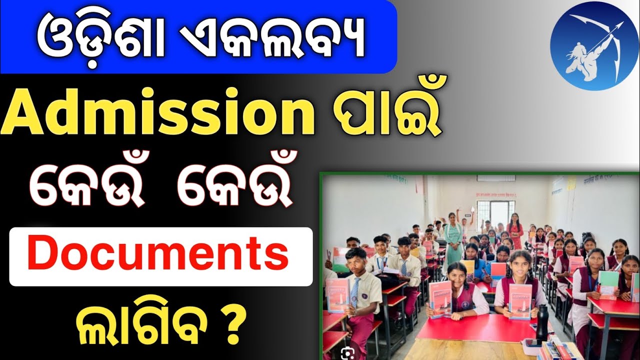 ଏକଲବ୍ୟ Admission ପାଇଁ Documents 2026|All Documents For Ekalavya Admission 2026|Gurucharan Academy