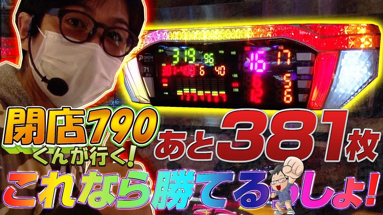 閉店くんが行く 790 P Marttv Youtube