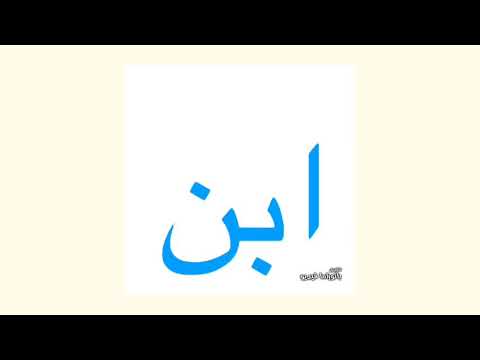 قريبا ابن يافع