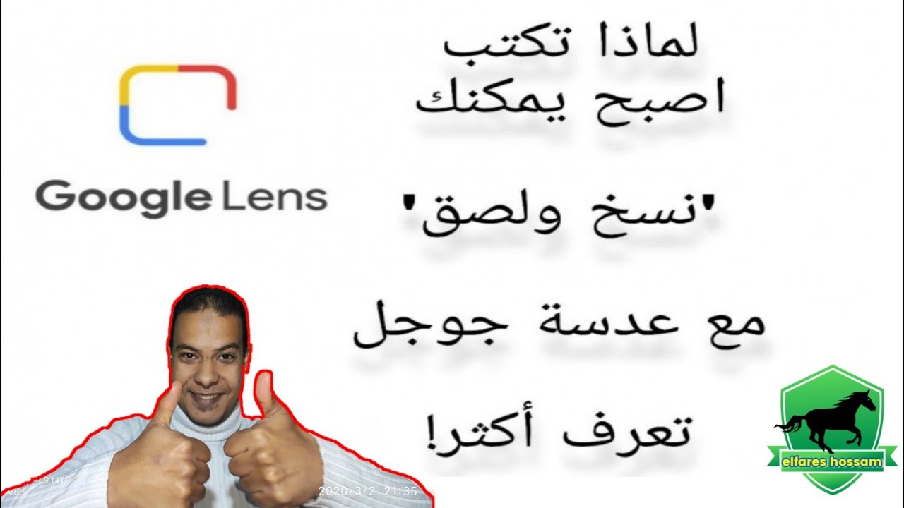 كيفية[نسخ ولصق] النص من الورق إلى الكمبيوتر باستخدام Google Lens - YouTube