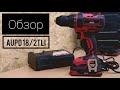 Обзор на бесщеточный шуруповёрт Vitals AUpd 18/2tli Brushless kit