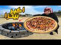 فهد البشري يطهو بيتزا ضخمة لم تروا مثلها من قبل 