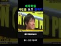 잇폰 그랑프리 제목학원(20) #shorts #일본예능