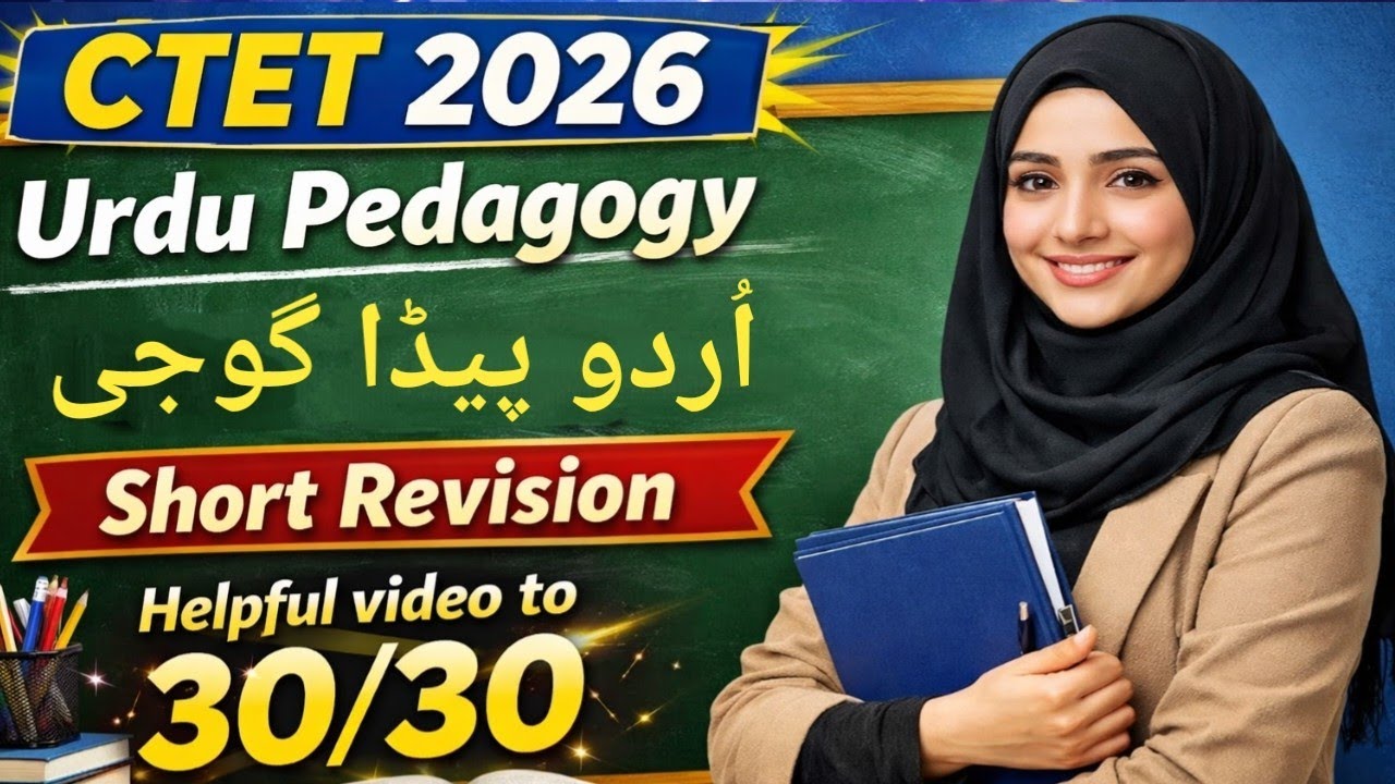 CTET Urdu Pedagogy Short Revision 2026