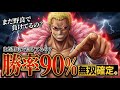 【勝率9割】野良リーグの勝ち方教えます【バウンティラッシュ】【One Piece Bounty Rush】