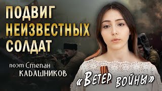 🙏 Девушка читает стихи о Подвиге неизвестных солдат на конкурсе &quot;Журавли&quot;. Стих про войну 1941-1945