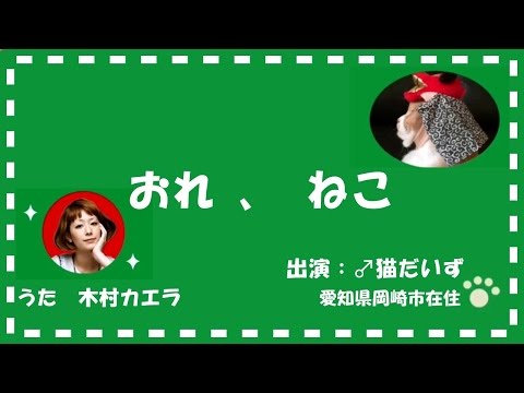 ねこねこ55 - YouTube