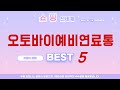 오토바이예비연료통 쇼핑 가이드 추천 TOP5