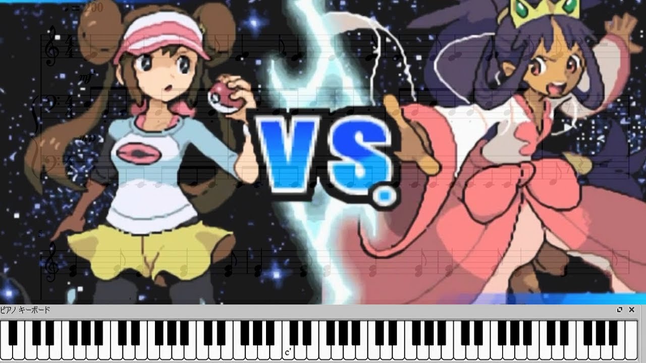 戦闘 チャンピオンアイリス ポケモンbw2 アイリス戦 Bgm ピアノアレンジ ピアノ楽譜 Champion Iris Battle Theme Pokemon Black2 White2 Youtube