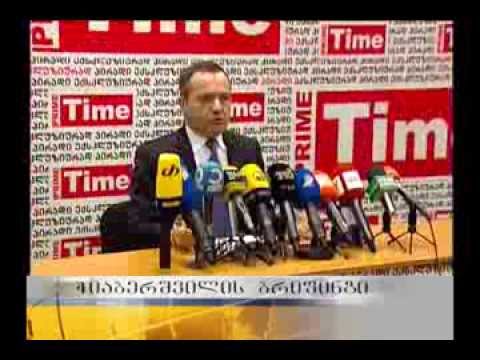 ჭიაბერაშვილის ბრიფინგი