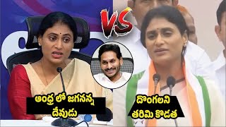 YS Sharmila Words About CM Revanth Reddy Before And After Joins In Congress Party