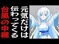 レポーターの元気しか伝わってこない台風中継をスタジオで受け取るずんだもん【コント】【アニメ】