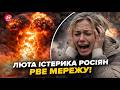 ⚡РЕАКЦІЯ росіян на МЕГАПРИЛЬОТИ по РФ рве мережу! ДИКО ВЕРЕЩАТЬ МАТАМИ. Вибухове ВІДЕО вже всюди