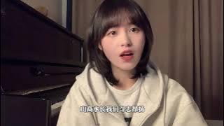 『九三』少年 梦然 翻唱 cover / 不好意思啊大家，最近登不上YouTube😓