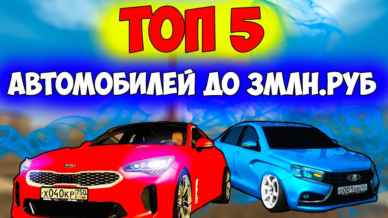 Лучшие машины мта провинция