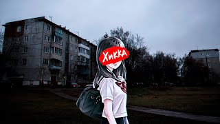 Кто такие ХИККИ? 👻 5 лет сижу дома | Как выжить без работы? | Интервью с хиккой