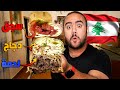 احسن شاورما لبناني في مصر شاورما سجق