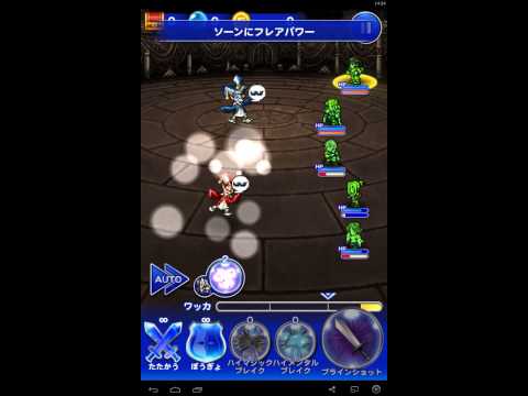 【FFRK】　IX　アレクサンドリア城1(ヒストリー)　ゾーン・ソーン戦