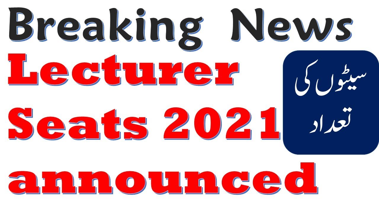 PPSC LECTURER SEATS ANNOUNCED| PSPC BREAKING NEWS| PPSC LATEST UPDATE| LECTURER JOBS| New JOBS 2021