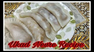 Ukad Nevre Recipe | Chawal Ke Aatte Ki Karanji | Steamed Karanji | Konkani Recipe