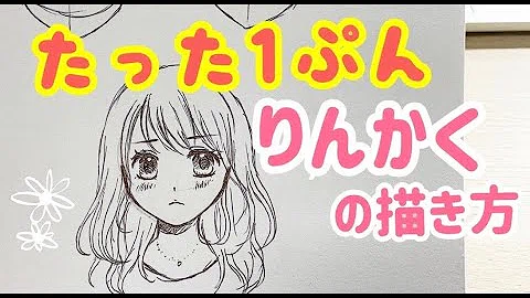 Download 顔の描き方 アナログ Mp4 Mp3