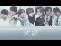 火宴 - 原因は自分にある。【歌詞/歌割り/パート分け】