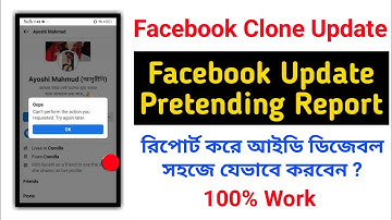 facebook clone report update | Desable facebook account 2021 | how to update pretending report trick