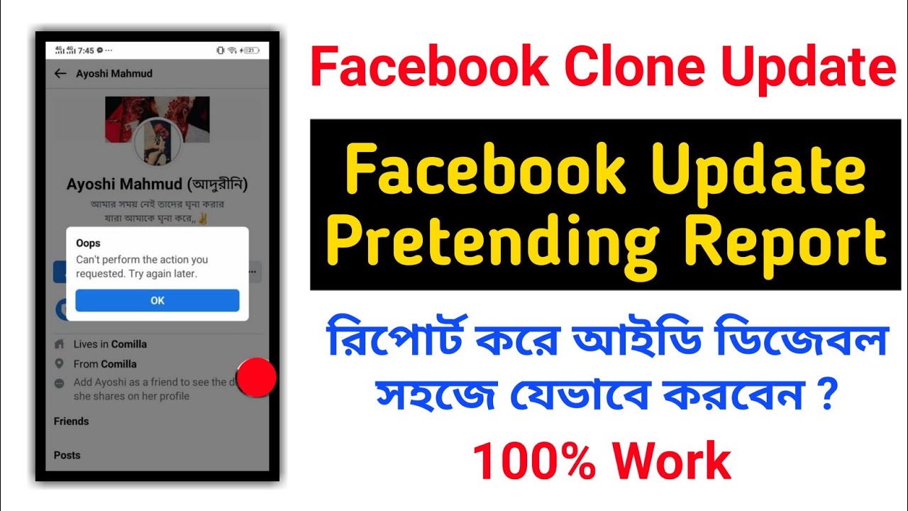 facebook clone report update | Desable facebook account 2021 | how to update pretending report trick